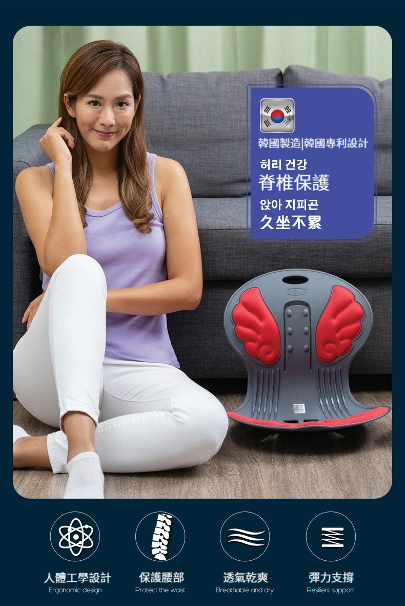陳美鳯唯一推薦韓國專利設計【量品矯正護腰座椅】糾正不良坐姿,舒緩腰背壓力,全面包裹臀部 陳美鳯唯一推薦韓國專利設計【量品矯正護腰座椅】糾正不良坐姿,舒緩腰背壓力,全面包裹臀部